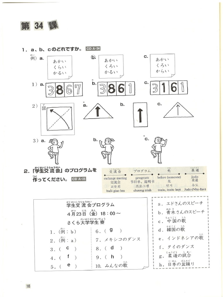 【福袋セール】 みんなの日本語聴解タスク25初級 PDF | 2-24-25 健康家電