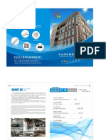 File 20200505 091834 Yilian Company Profile