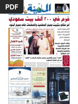 Almadina 20110228