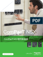 Compact Nsx 塑壳断路器 产品目录