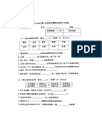 中文連答案