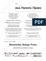 Еkonomika. Nalogi. Pravo: (Economics, taxes & law)