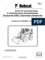 С Системой Блокировки Управления Bobcat (Bics™) : 6986993-RU (9-09) Revised (12-09)