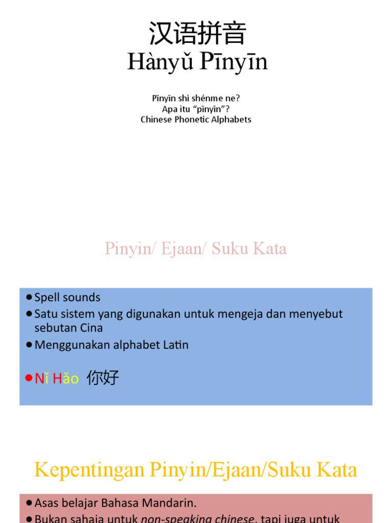 Pinyin 1 | PDF