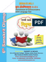Sanskrit Olympiad Level 1 Study Material Class 7