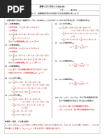 数学Iワークシート24 相関