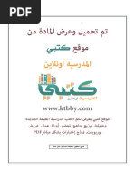 رياضيات اول متوسط