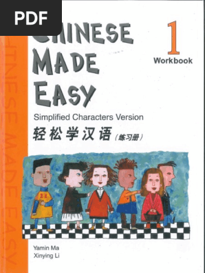 Chinese Made Easy 1 Workbook | PDF