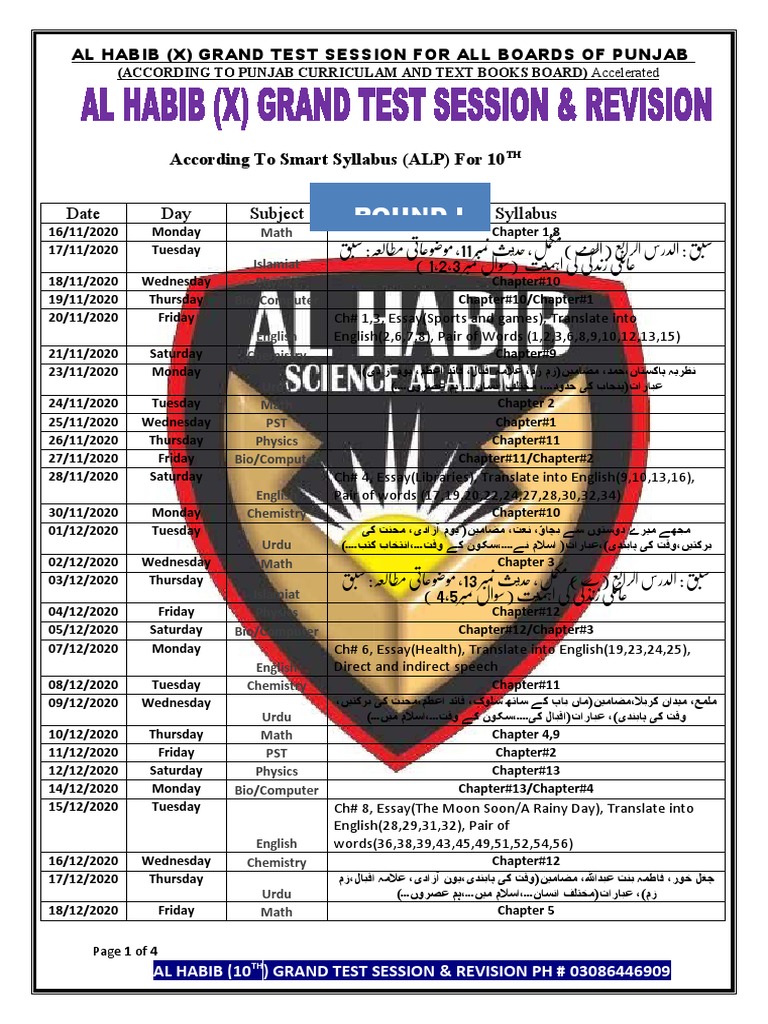 Al Habib Alp Test Session Class 10 | PDF