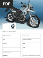 Download BMW F650GS user manual Russian language by Boris Ziskin SN49682372 doc pdf
