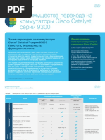 Cisco Catalyst 9300