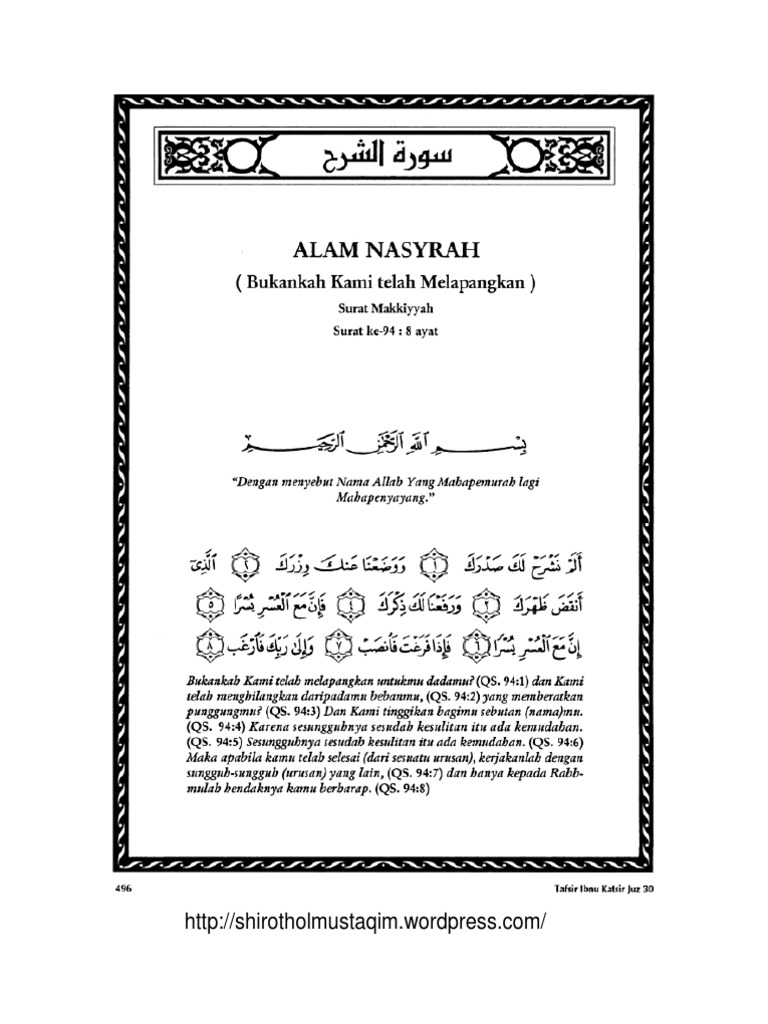 Surah Alam Nasyrah Pdf