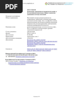gost_17225-85