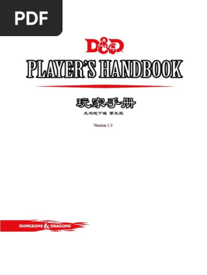Dnd五版玩家手冊 Pdf Dwarf Dungeons Dragons D System