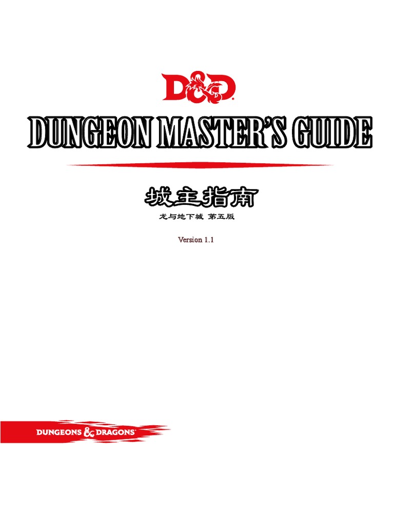 DnD五版城主指南| PDF | Wizards Of The Coast Games | Tsr, Inc.