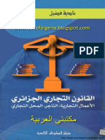 Livre Sur Le Code de Commerce Algérien (En Arabe)