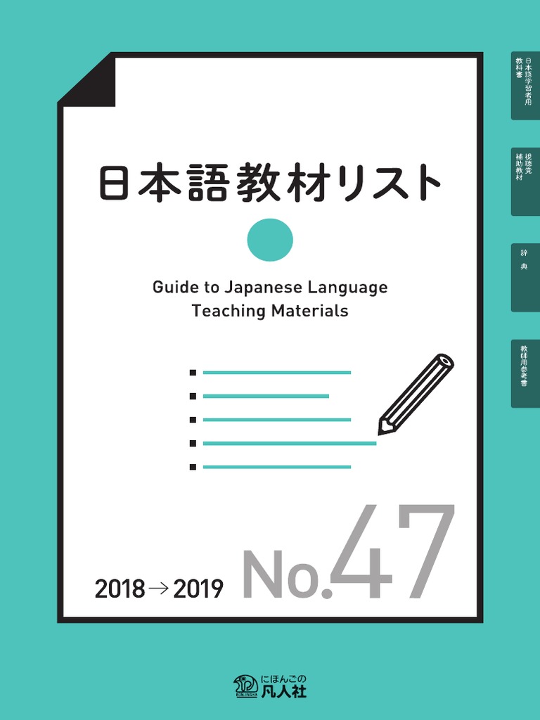 18 19kyoozailistno47 Pdf