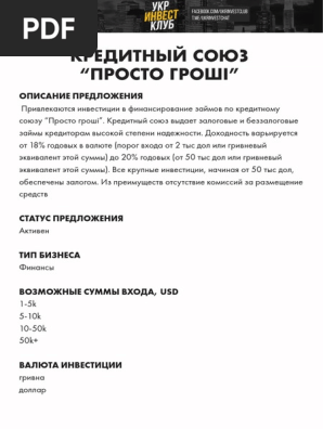 Курс Лекций На Тему Гроші