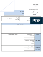 تقرير تقييم عمل المدرّس