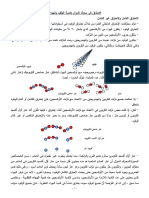 3- الاحتراق في محرك الديزل - الوقود وكمية الهواء -