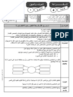 - جذاذات الوحدة الرابعة المفيد مستوى الثالث