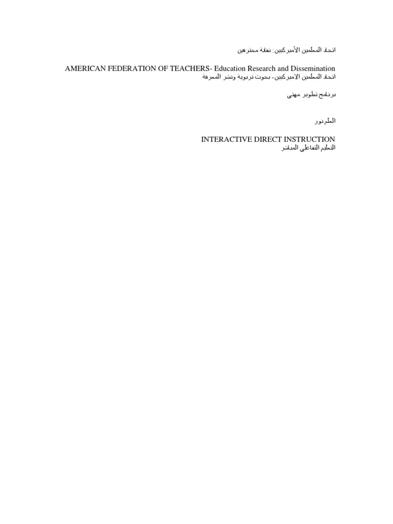 INTERACTIVE CLASSROOM INSTRUCTION in Arabic | PDF