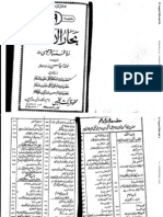 Baqir Majlisi - Bahar-Ul-Anwar - Volume 09 - I