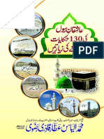 Aashiqan e Rasool (Alehe Salat-O-Salam) Ki 130 Hikayaat (Urdu)