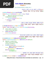 Interlinear Provérbios | PDF