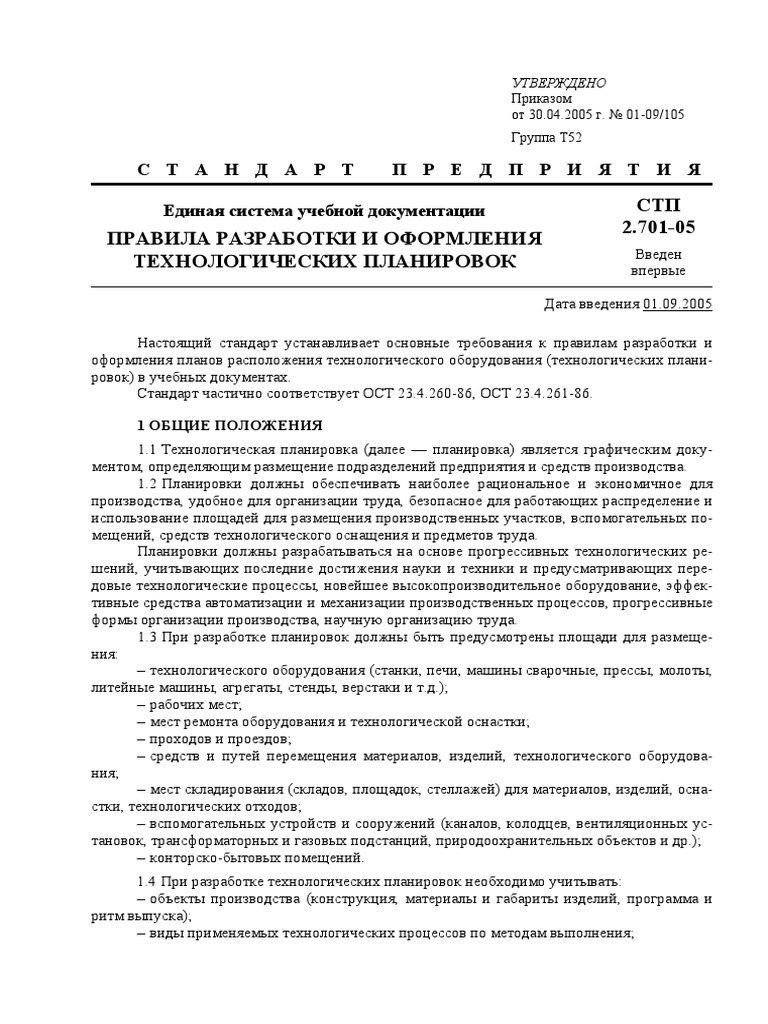 RMC Plan | PDF
