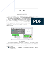 西门子S7 200仿真软件使用介绍