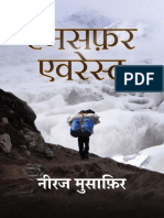 Hamsafar Everest (Hindi Edition)