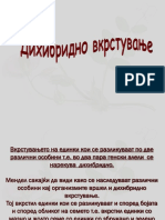 ДИХИБРИДНО ВКРСТУВАЊЕ со ХРОЗОМСКА ОСНОВА НА НАСЛЕДУВАЊЕТО