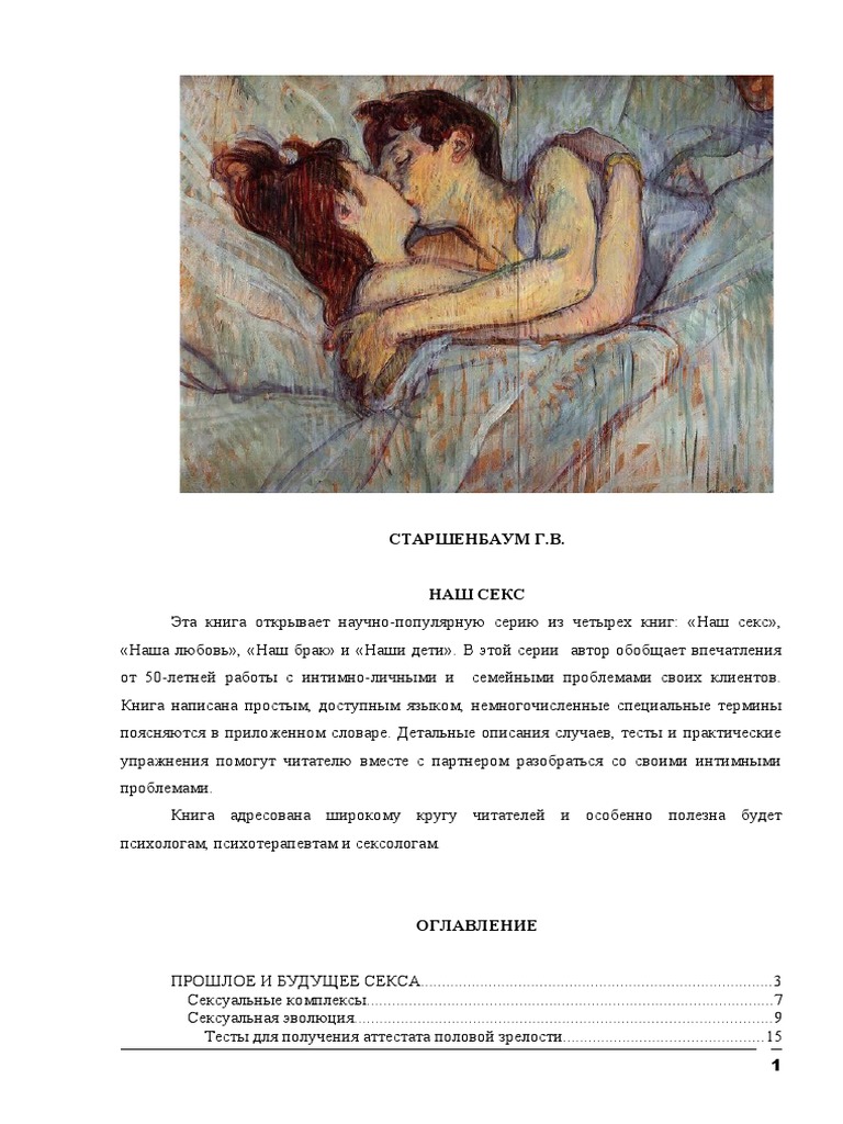 Ota va qiz ortasida majburiy jinsiy aloqa