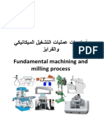 اساسيات عمليات التشغيل الميكانيكي والفرايز