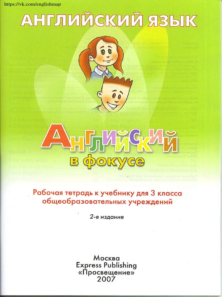 Spotlight 3 Workbook Rab Tetr 2007 | PDF | Classics