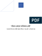 bangladesh0916_summary_and_recs