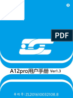 A12pro使用手册Ver1 3