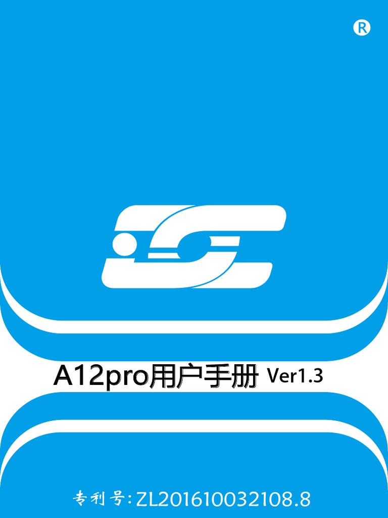 A12pro使用手册Ver1 3 | PDF