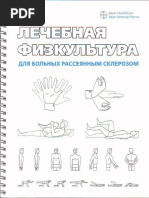 Lechebnaya Fizkultura Dlya Bolnykh Rasseyannym Sklerozom - Ovcharov v V