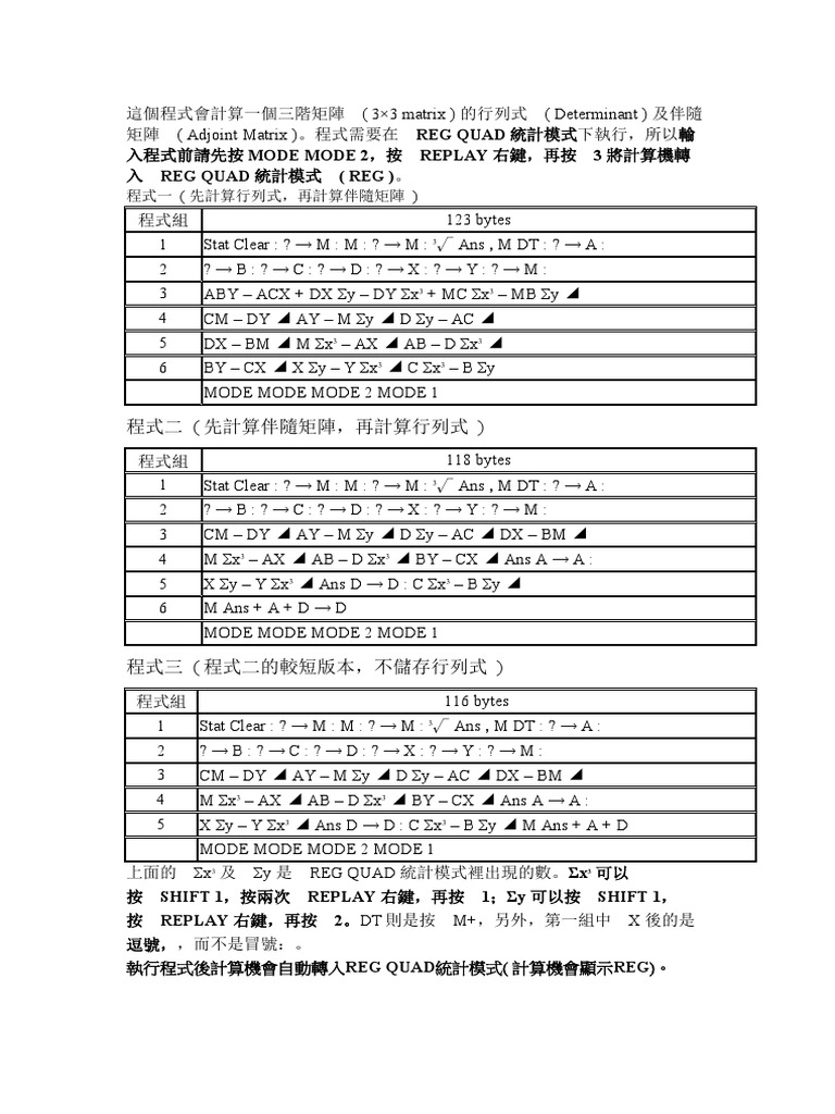 這個程式會計算一個三階矩陣| PDF