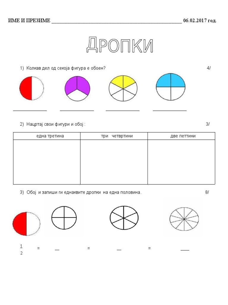 Dropki I Decimalni Broevi 4 Odd. | PDF