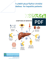 Dietary guidelines for hepatisis patients - English and Arabic
