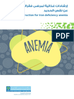 Dietary Instruction for Iron Deficiency Anemia - English and Arabic