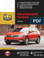VW Tiguan 2 - repair and operation
