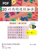高层次思维技能