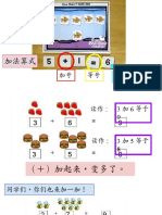 加法算式