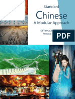 FSI StandardChinese OptionalModuleWLF StudentText