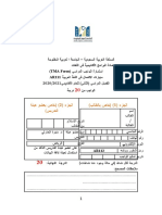 Ar112 واجب شعب الدكتوره منيرة الحارثي 1301- 1302 - 1304 - 1305لمقرر