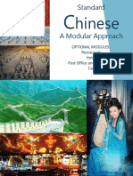 FSI StandardChinese OptionalModuleCAR StudentText